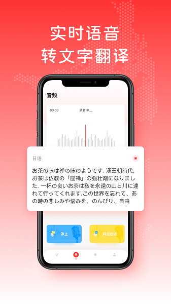 日文翻譯器