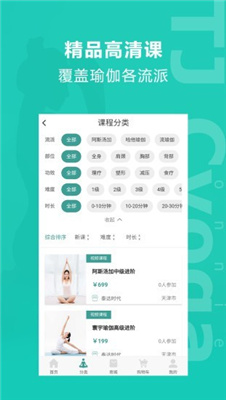 麥伽瑜伽安卓版