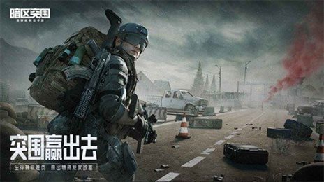 暗區(qū)突圍畫質(zhì)助手