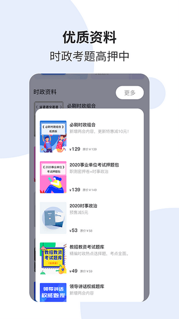 時事一點通官方2023版