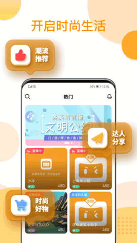 還珠盒盒軟件
