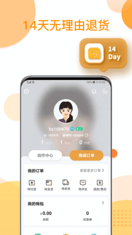 還珠盒盒軟件截圖