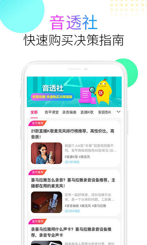 音平商城截圖