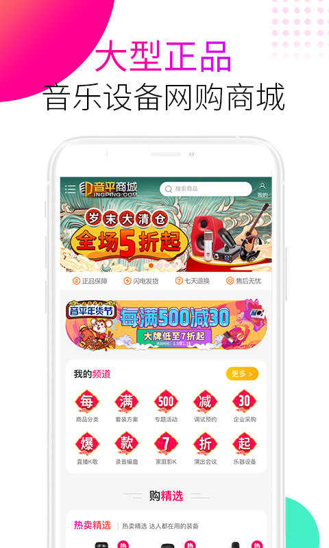音平商城截圖