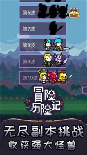 冒險(xiǎn)歷險(xiǎn)記安卓版