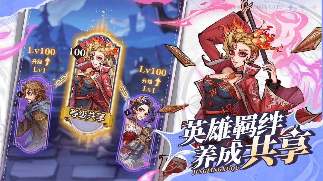 精靈序曲