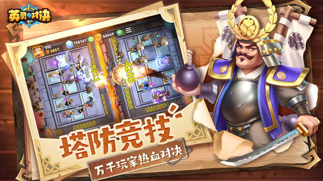 英靈對(duì)決最新版截圖