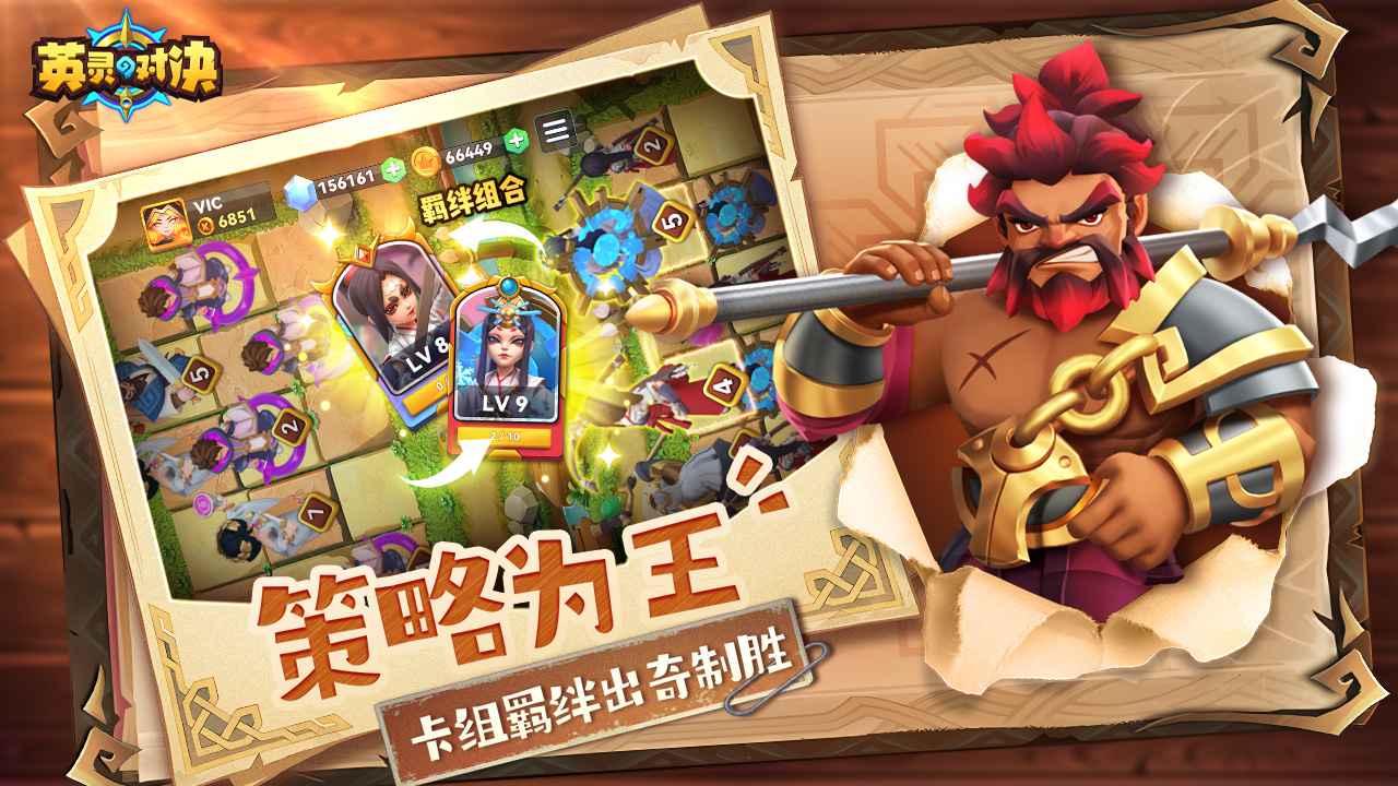 英靈對(duì)決最新版