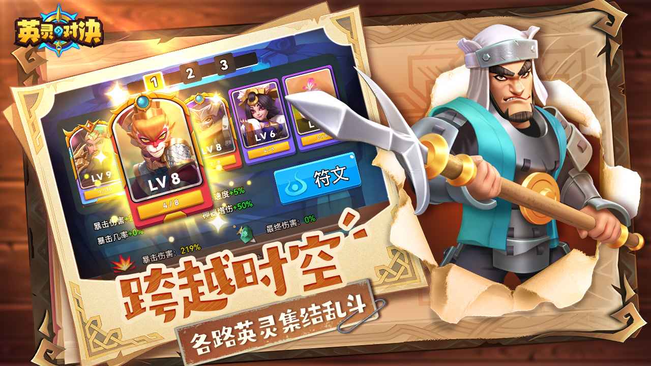 英靈對(duì)決最新版