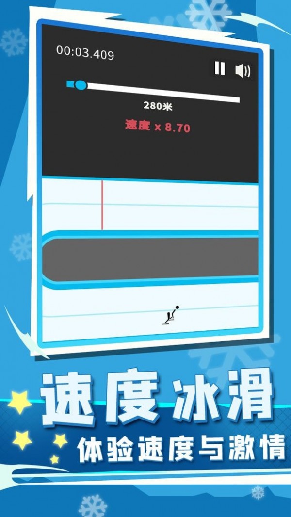 冰雪競(jìng)技賽手機(jī)版