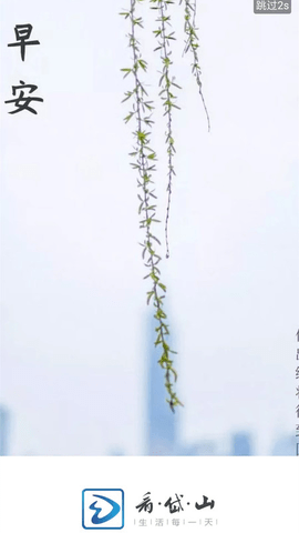 看岱山客户端截图