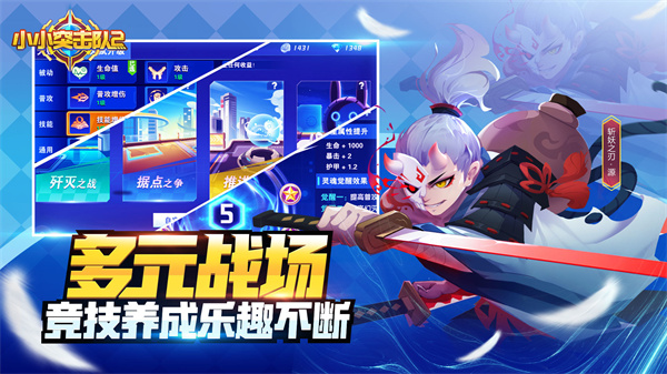小小突擊隊(duì)2taptap版