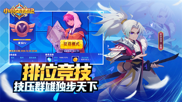 小小突擊隊(duì)2taptap版