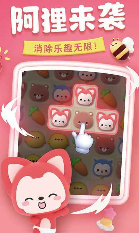 完美消方塊截圖