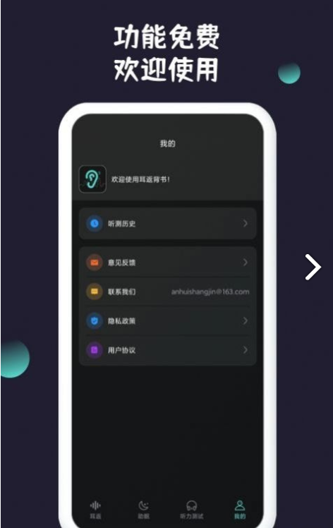 耳返背書