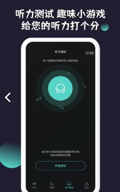 耳返背書截圖