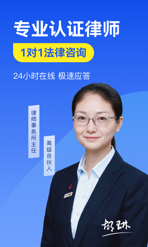 贏律師法律咨詢