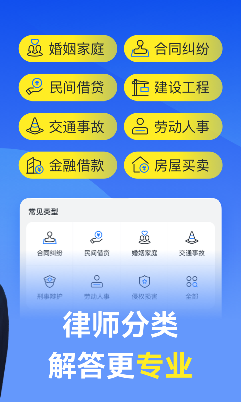 贏律師法律咨詢截圖
