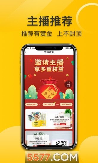 品樂匯安卓免費截圖