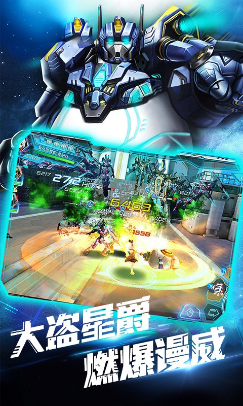 銀河護(hù)衛(wèi)隊(duì)截圖