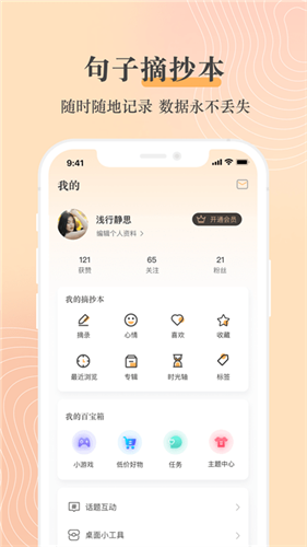 句子口袋