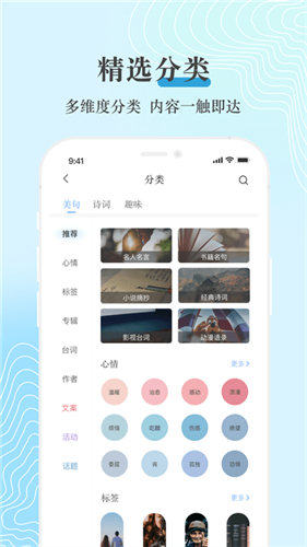 句子口袋截圖