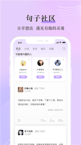 句子口袋截圖