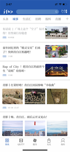 i青白江截圖