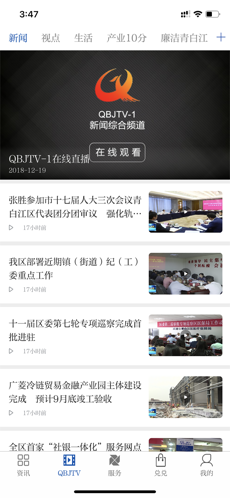 i青白江截圖