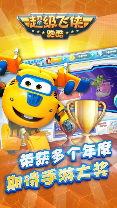 超級飛俠跑酷游戲截圖