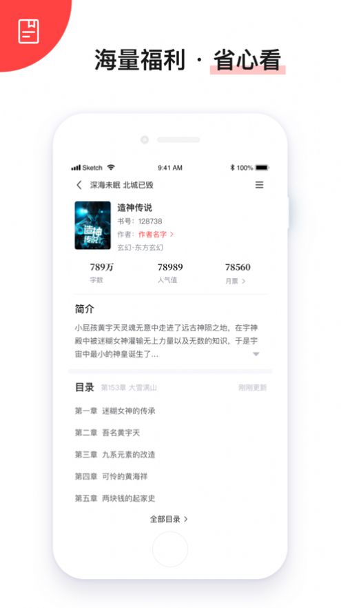 搶先閱讀手機(jī)版截圖