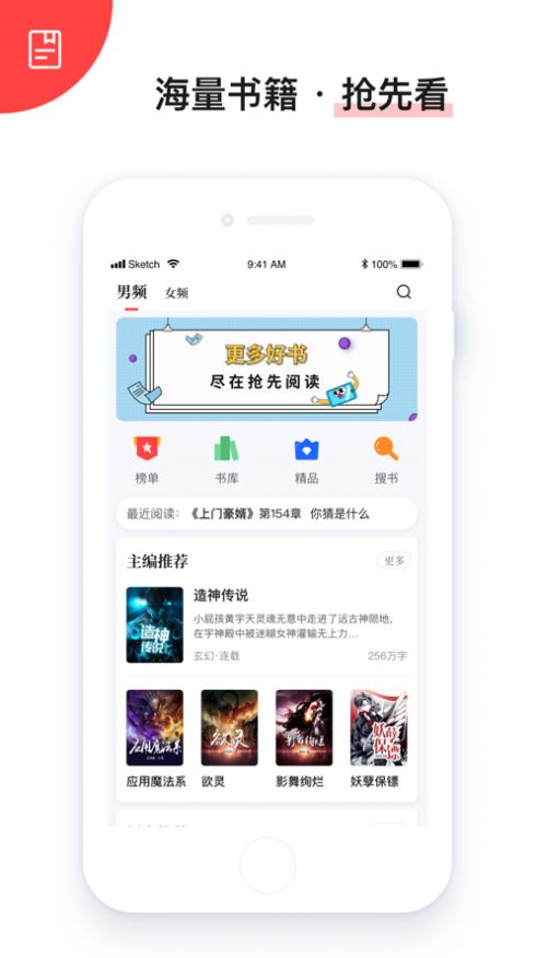 搶先閱讀手機(jī)版截圖