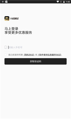 國(guó)泰航空截圖