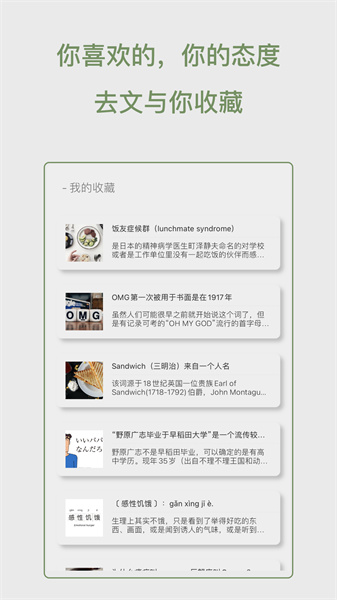 去文官方版截圖