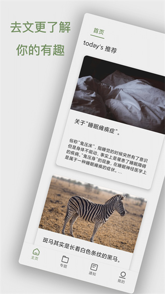 去文官方版截圖