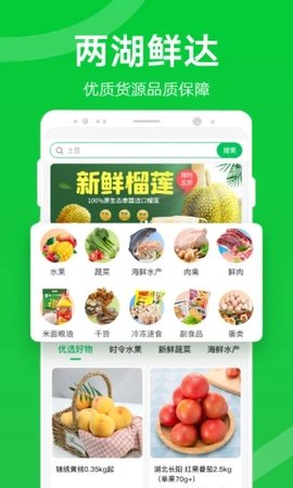 兩湖鮮達(dá)