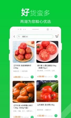 兩湖鮮達(dá)截圖