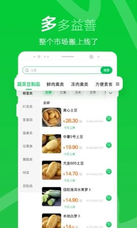 兩湖鮮達(dá)截圖