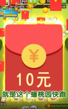蟠桃園快跑漢化版