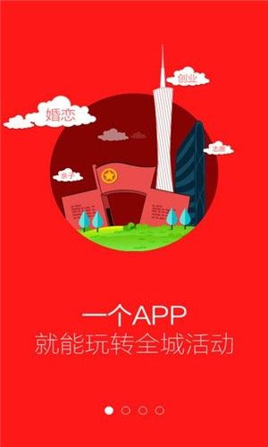 智慧團(tuán)建登陸手機(jī)版
