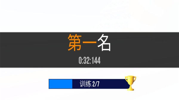 SUP競(jìng)速駕駛截圖