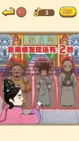 看你往哪躲手游