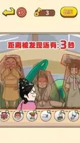 看你往哪躲手游截圖