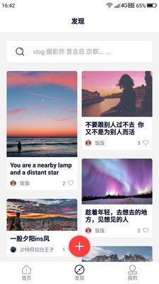 路圖旅拍