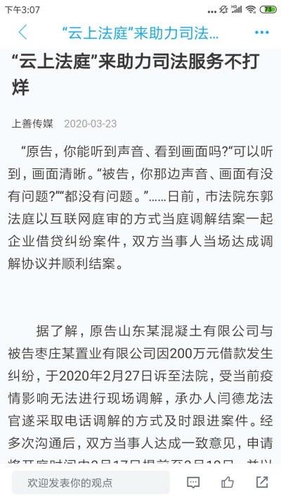 上善傳媒客戶端