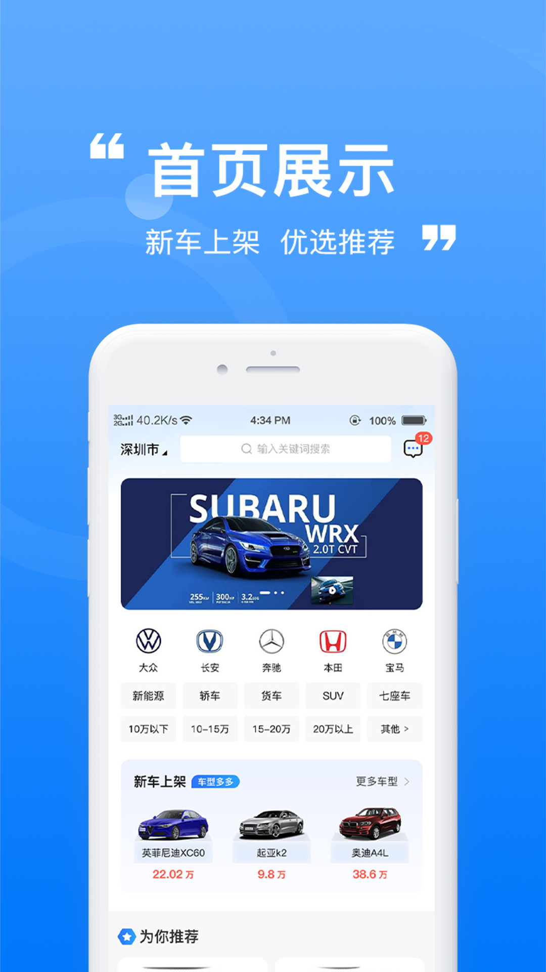 龍轍汽車手機版