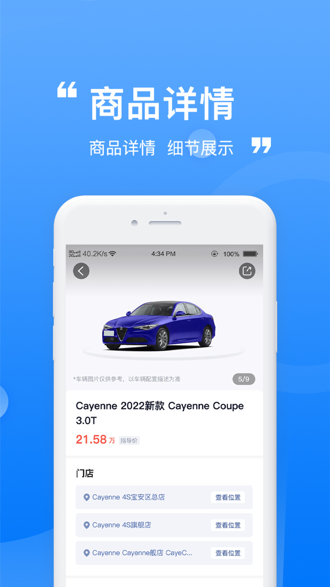 龍轍汽車手機版截圖