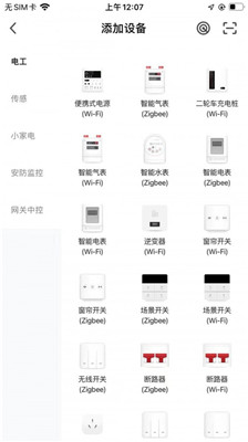 天樞管家截圖