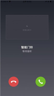 天樞管家截圖