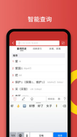 國家通用手語詞典截圖